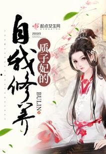 吃瓜王妃的自我修养小说,吃瓜王妃的宫廷生存法则