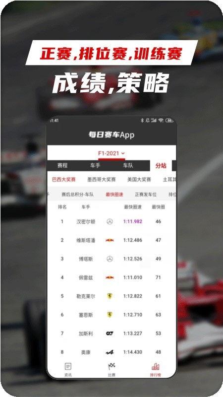 每日大赛app,解锁精彩赛事，尽享竞技盛宴