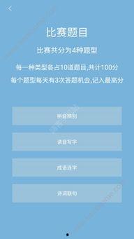 每日大赛app下载安装,轻松下载安装，开启精彩赛事之旅