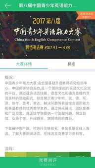 每日大赛app下载安装,轻松下载安装，开启精彩赛事之旅