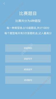 每日大赛APP下载,开启竞技新篇章