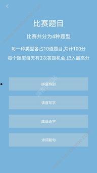 每日大赛app免费下载,开启精彩赛事之旅