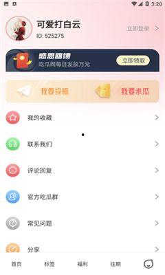 吃瓜天堂51,网络热议背后的真相与趣味