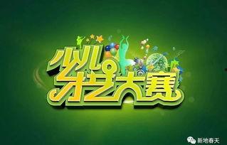 每日大赛寸止大赛,精彩赛事盘点，竞技巅峰对决