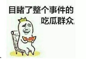 吃瓜在线观看呢,揭秘热门事件背后的真相