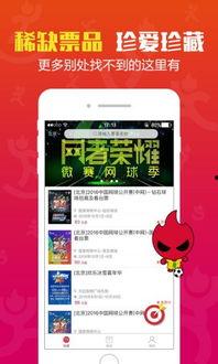 每日大赛app入口,解锁精彩赛事，尽享竞技盛宴
